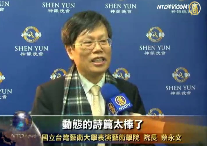 神韻節目穿古今 感動如動態詩篇