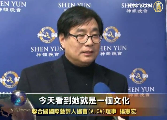 國際藝評人理事：神韻超凡 預示未來