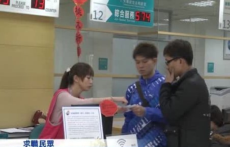 年後求職多 臺南就業服務站現人潮