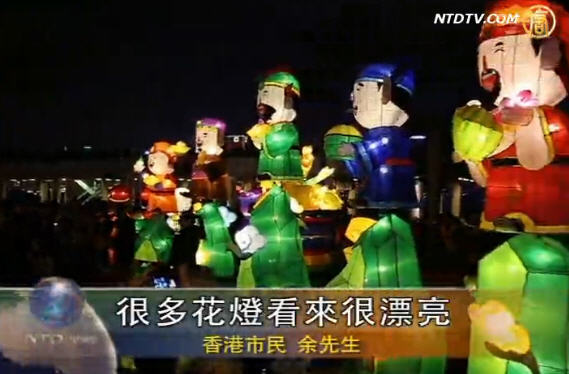 正月十五元宵節 港人紛賞花燈
