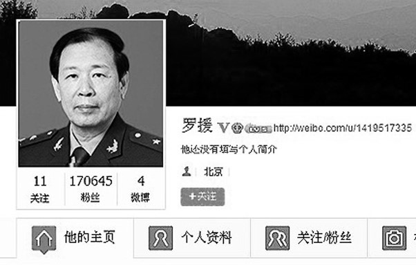 【今日點擊】鷹派少將羅援微博「戰鬥檄文」引關注