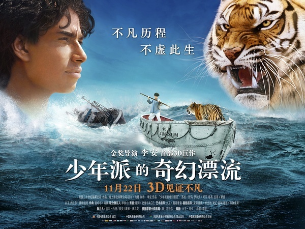 少年PI的奇幻漂流 隱喻背後的信仰價值