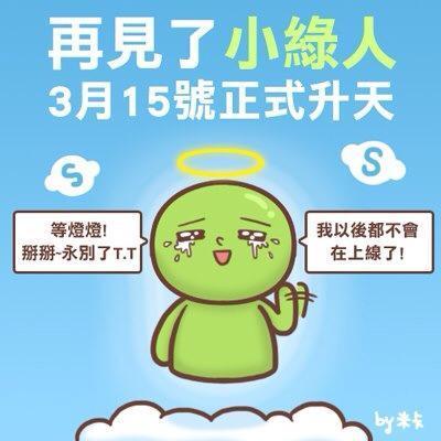 Skype将接棒 MSN再见