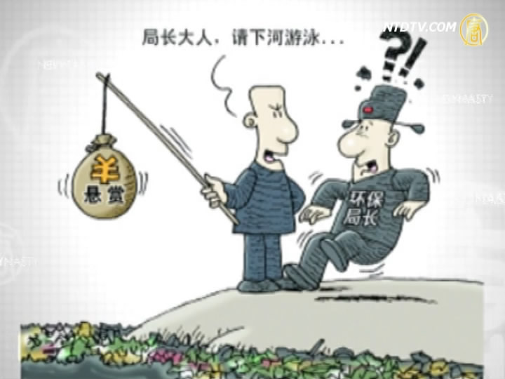 【禁聞】30萬邀局長游泳環保人士被打