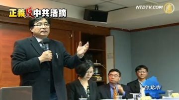 创举！台律师公会发表反中共活摘声明