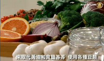 美食与瘦身 地中海饮食或益健康