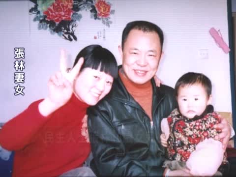 民主人士張林10歲女兒被非法拘禁