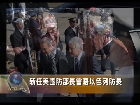新任美國防部長會晤以色列防長