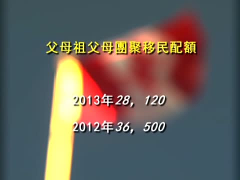 加國超級簽證批准1.5萬個 通過率87%