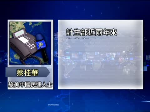 中共衛生部 計生委合併 為哪樁?