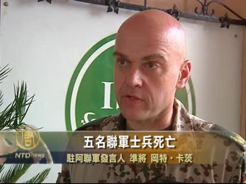 聯軍直升機阿南部墜毀 五美軍喪生