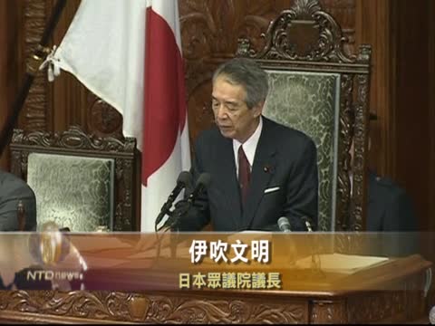 日本眾議院批准央行提名人選