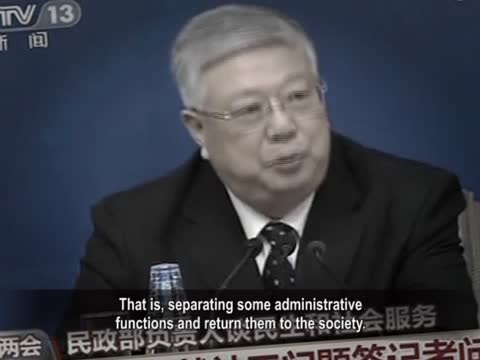 【禁聞】民政部宣稱放權 「鬆綁」民間組織