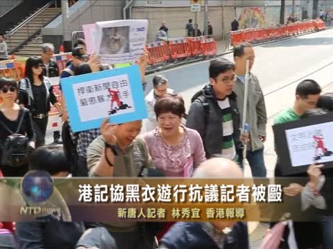港記協黑衣遊行抗議記者被毆