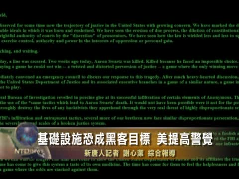 電網恐成黑客目標  美提高警覺