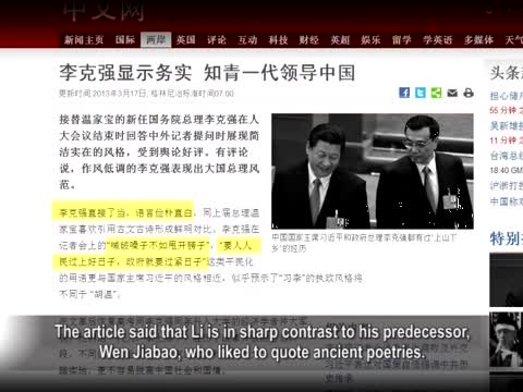 【禁聞】李克強首次記者會 知青領導何差異
