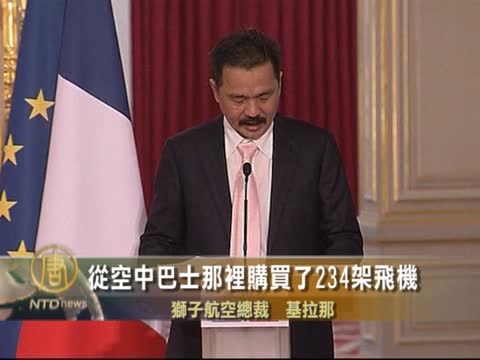 空中巴士簽240億大單 與波音競爭更劇