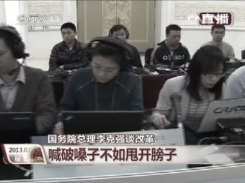 外媒：記者做球 助李克強開場射門