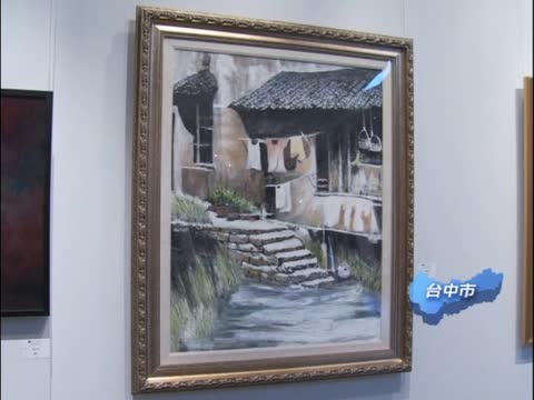 中部美展一甲子 感念前輩落實本土