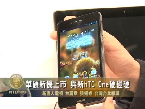 華碩新機上市 與新hTC One硬碰硬