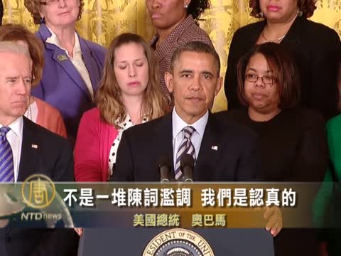 康州校園槍擊案百日 歐巴馬再籲控槍