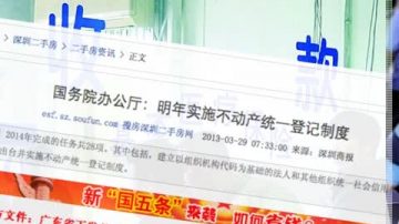 “網絡實名制”  中共明年6月前實施