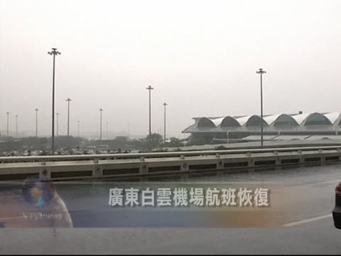 廣東白雲機場航班恢復
