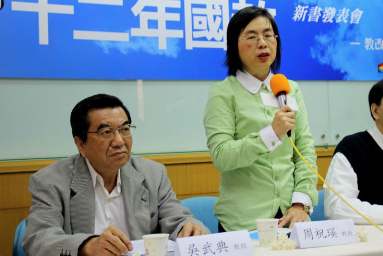 十二年國教  學者建議分段實施