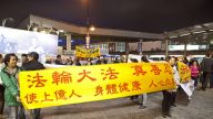 中共恶徒再逞凶‭ ‬港法轮功促警法办
