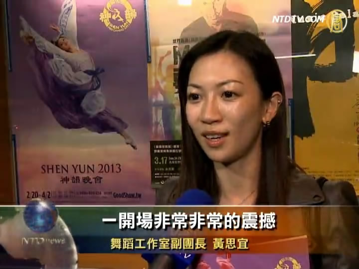 舞蹈家：神韻演出內涵深遠令人感動