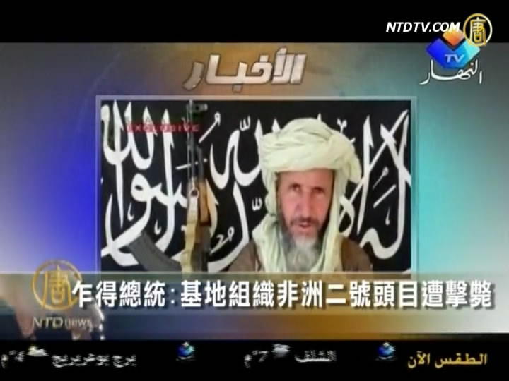 乍得總統：基地組織非洲二號頭目遭擊斃
