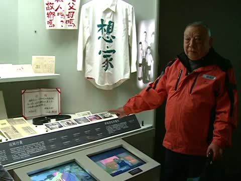 台灣眷村特展 台灣史博館展出
