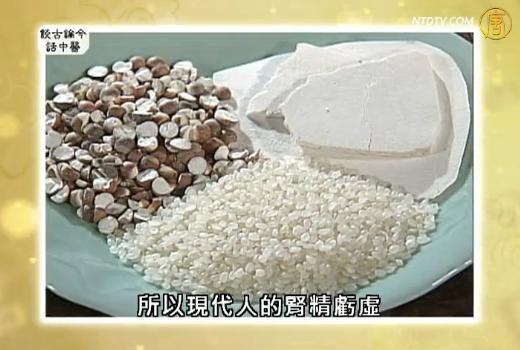 談古論今話中醫：腎精虧虛