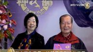 88岁前中石化厂长：神韵带我到神的世界