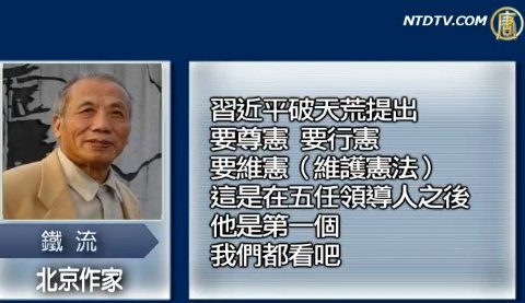 128耆老上書挺習棄前朝惡習施憲政