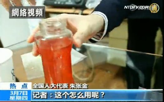 人大代表場外變魔術 樣樣真實