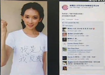 309廢核遊行 台灣演藝圈大動員