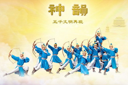 中共企圖阻神韻  施壓韓國劇場失敗
