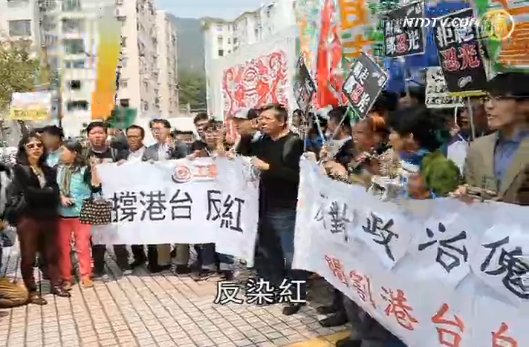 港臺員工與泛民抗議電臺被染紅