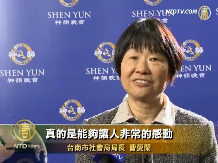 神韻演繹真實中國 觸發政界人士省思