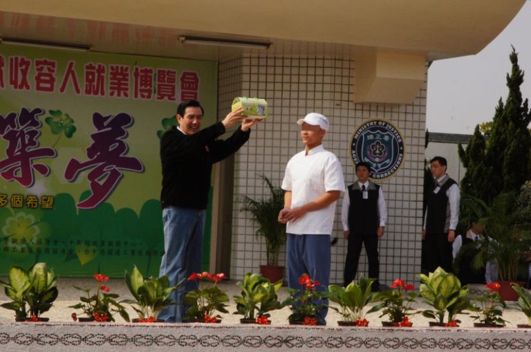 馬英九鼓勵收容人  找回向上力量
