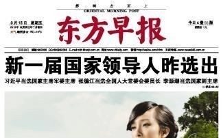 滬報賺錢不要命 楊冪入選國家領導人？