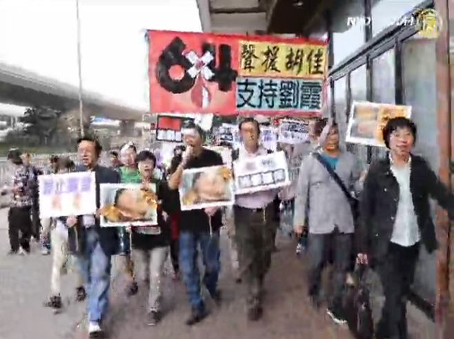 港支聯會等團體抗議胡佳被毆打