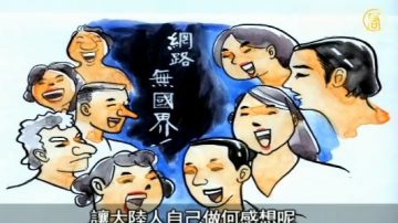 【禁言博客】台灣另類反攻大陸