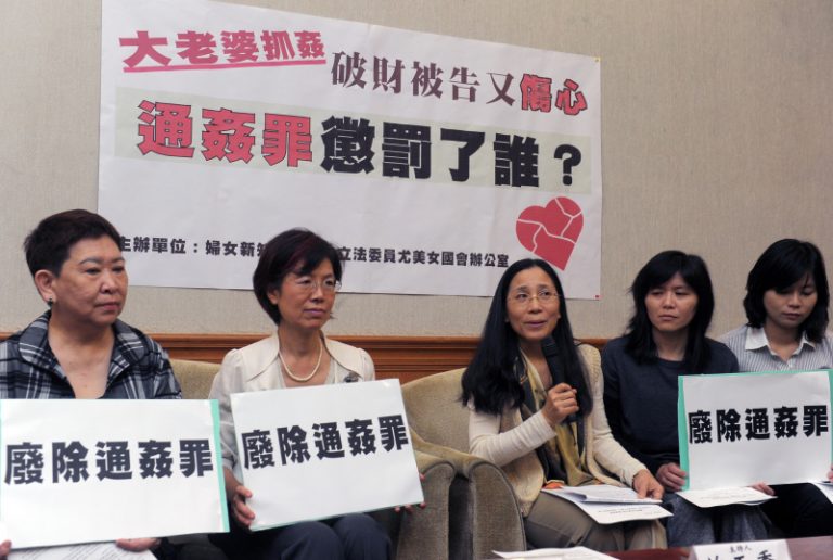 無助關係修復 婦團籲廢通姦罪