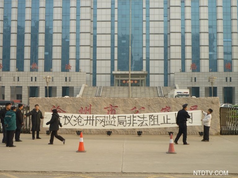 郭起真：抗議滄州網監局非法阻止上網