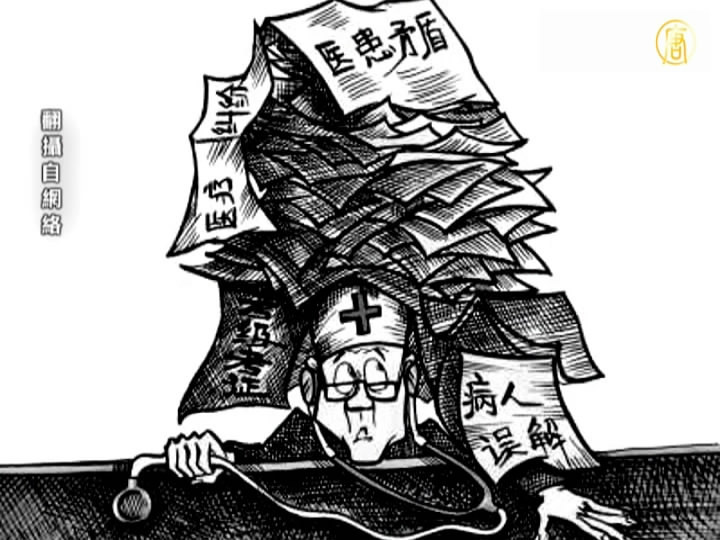 醫院信用破產 僅一成患者信任醫生