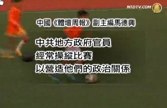小貝代言 有助中國足球發展？