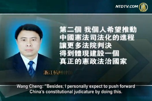 【禁聞】律師起訴人大委員長選舉違憲