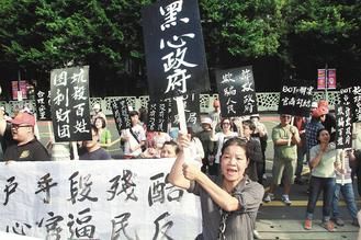 華光社區今拆除 居民法務部前抗議未安置